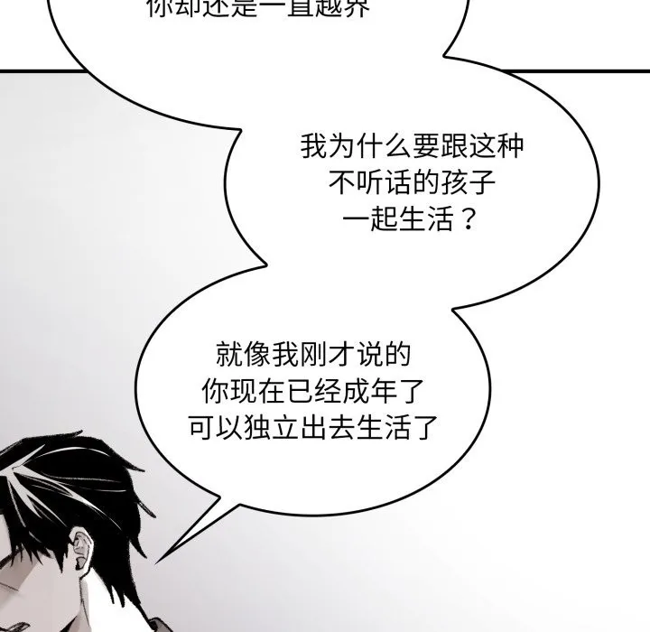 叔叔，我们来试试吧! 第1话 第204页