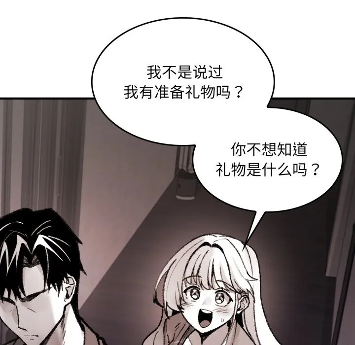叔叔，我们来试试吧! 第1话 第193页