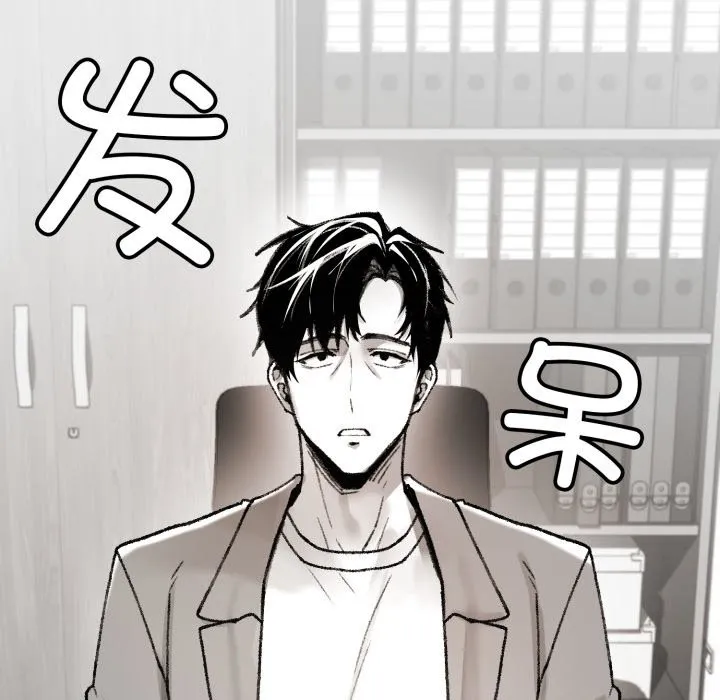 叔叔，我们来试试吧! 第1话 第143页