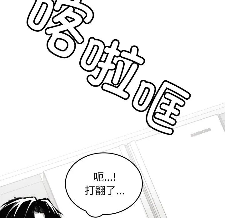 叔叔，我们来试试吧! 第1话 第79页