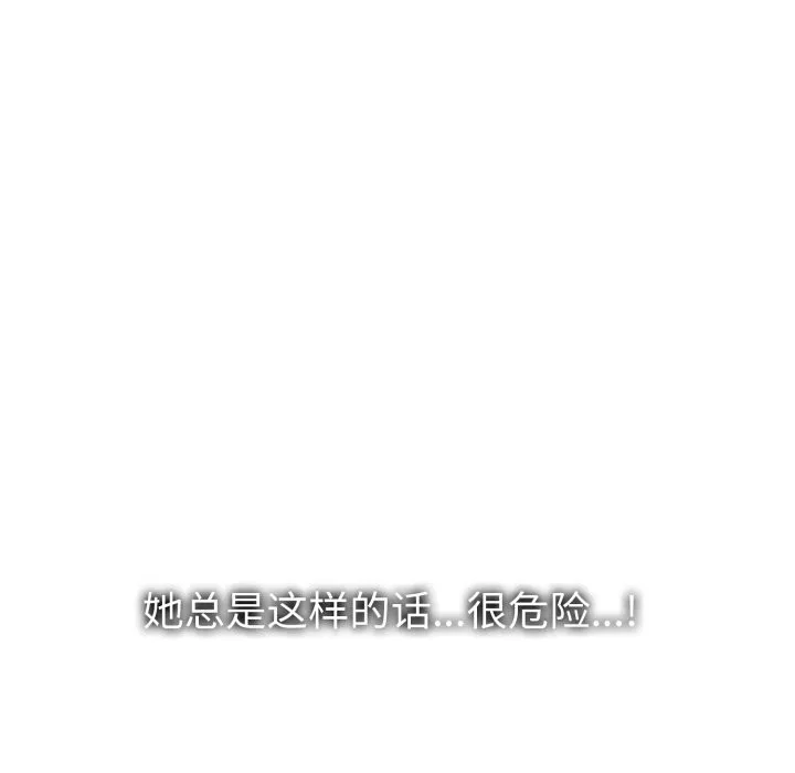叔叔，我们来试试吧! 第1话 第139页