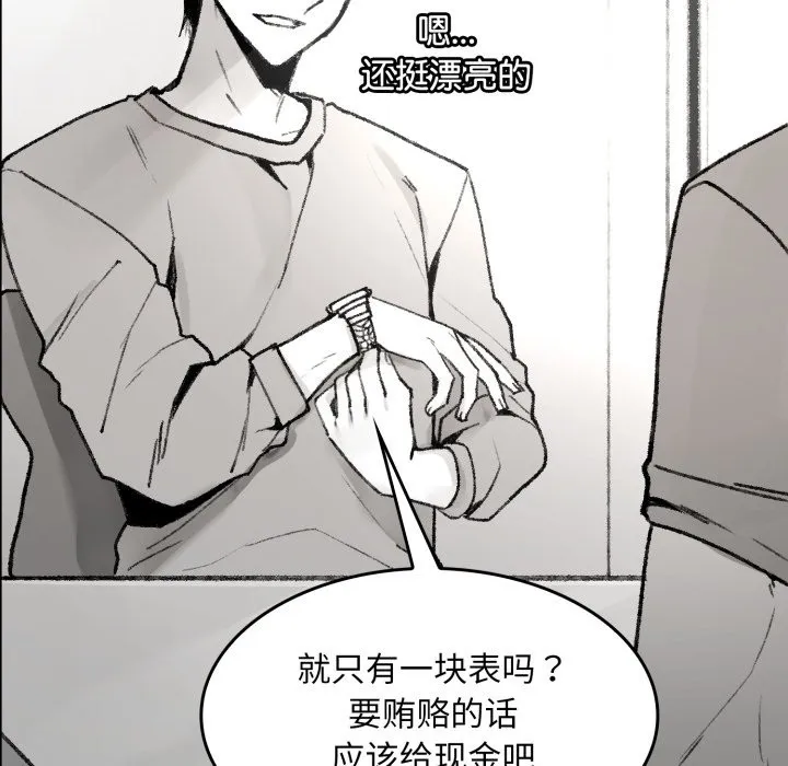 叔叔，我们来试试吧! 第1话 第45页