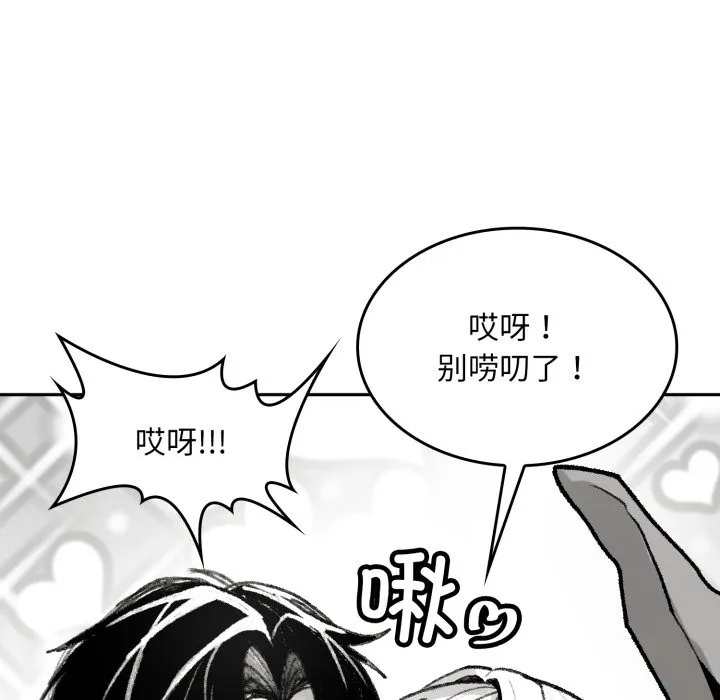 叔叔，我们来试试吧! 第1话 第20页