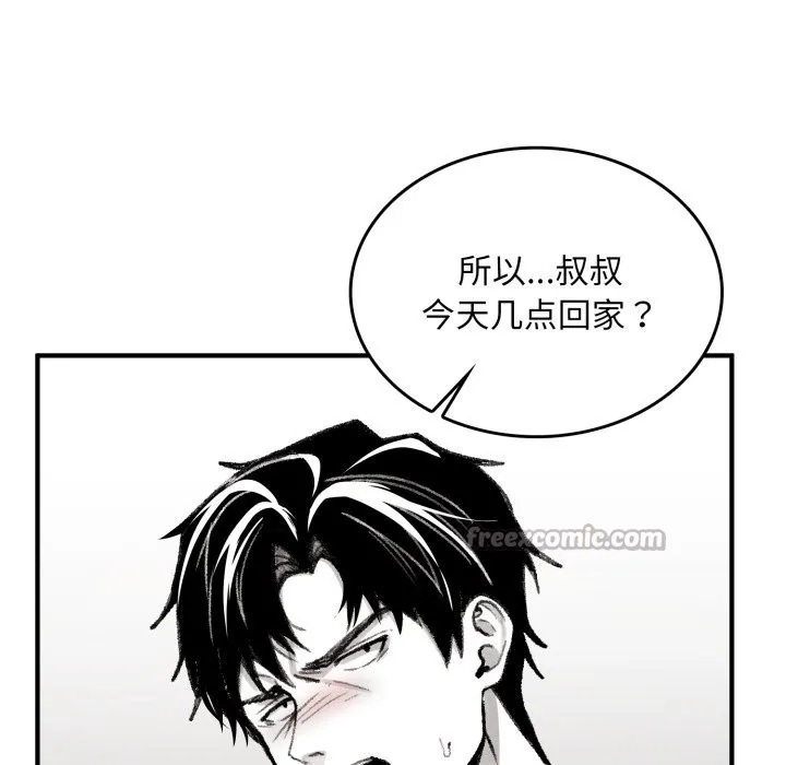 叔叔，我们来试试吧! 第1话 第112页