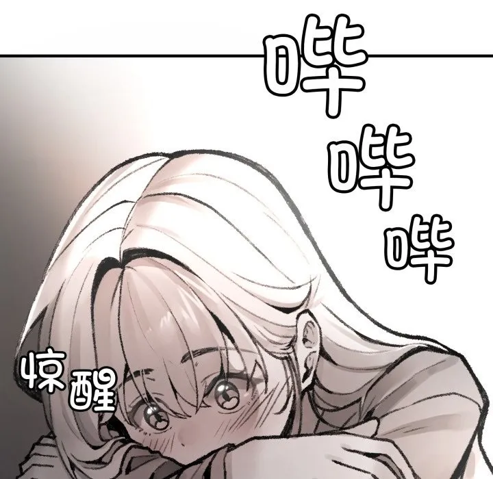 叔叔，我们来试试吧! 第1话 第179页