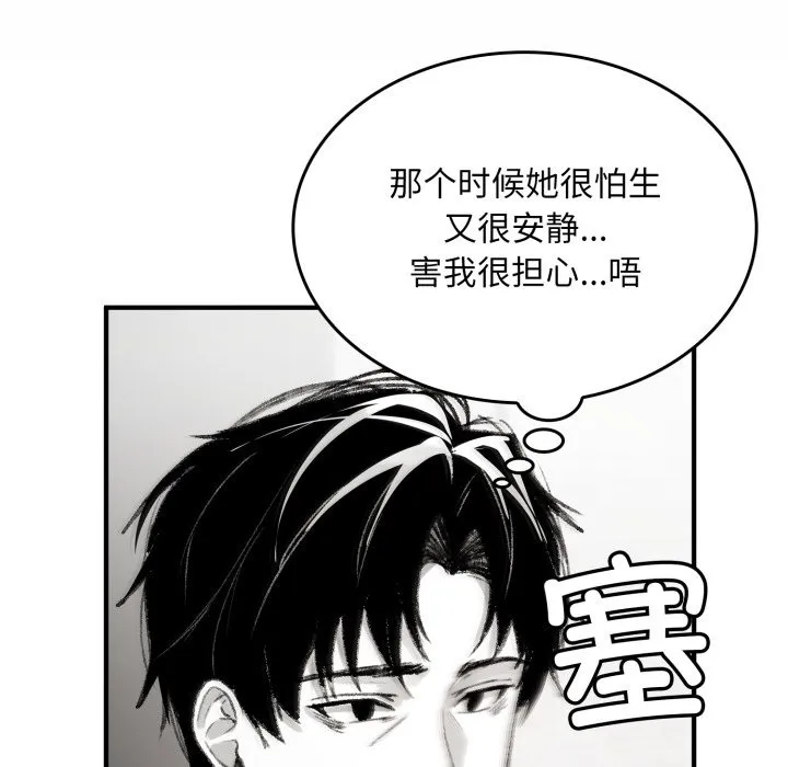 叔叔，我们来试试吧! 第1话 第71页