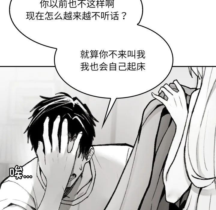 叔叔，我们来试试吧! 第1话 第18页