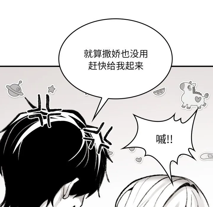 叔叔，我们来试试吧! 第1话 第110页