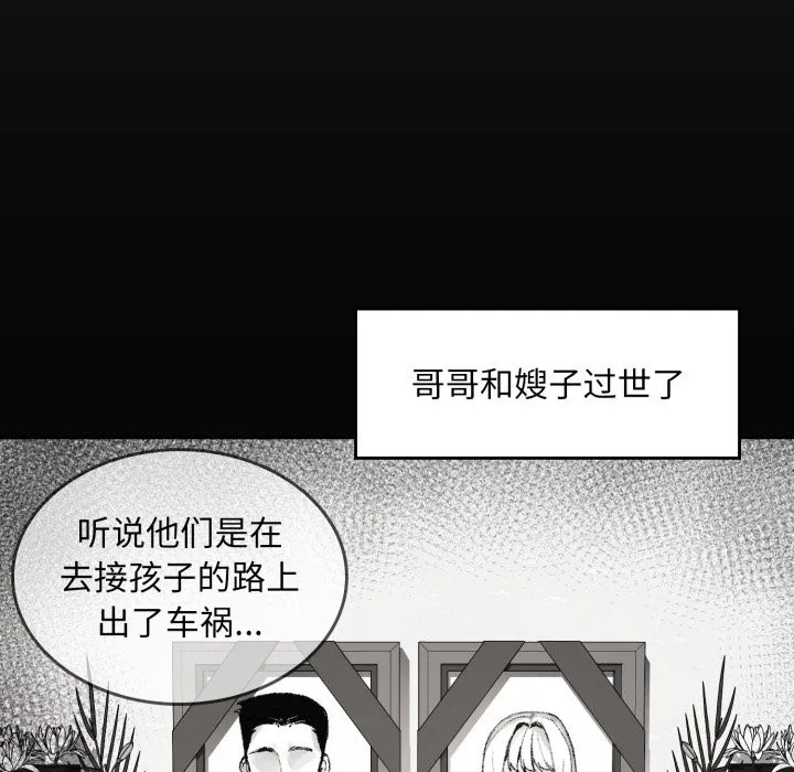 叔叔，我们来试试吧! 第1话 第35页