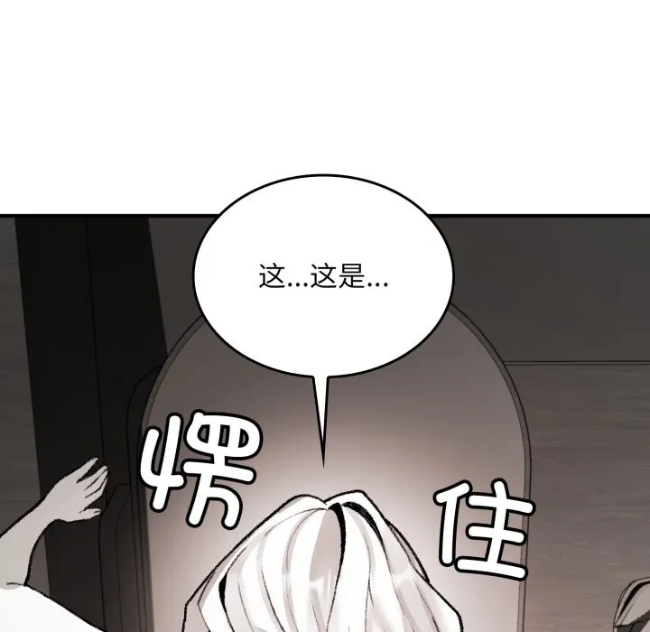 叔叔，我们来试试吧! 第1话 第248页