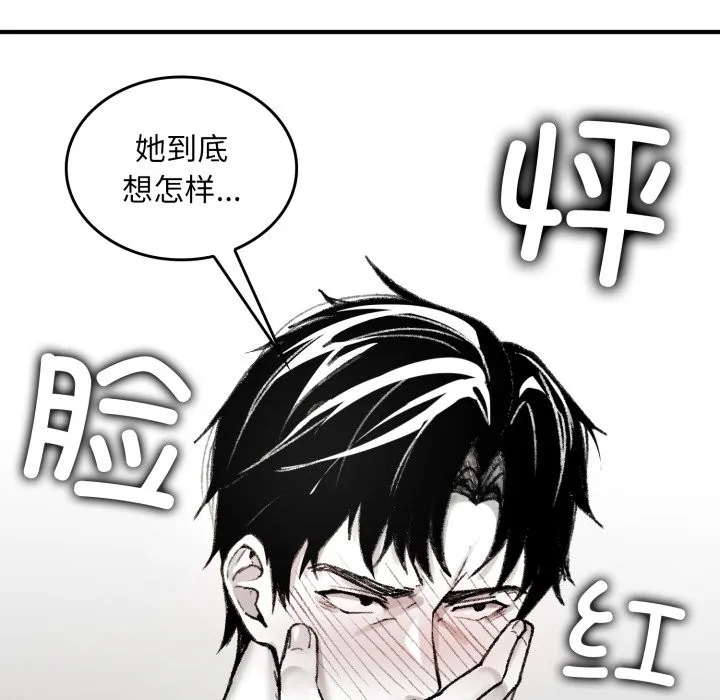 叔叔，我们来试试吧! 第1话 第137页