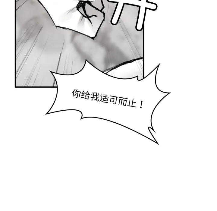 叔叔，我们来试试吧! 第1话 第76页