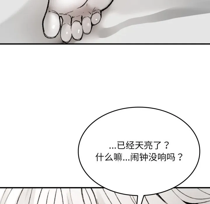 叔叔，我们来试试吧! 第1话 第240页