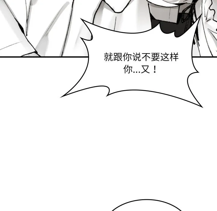 叔叔，我们来试试吧! 第1话 第119页