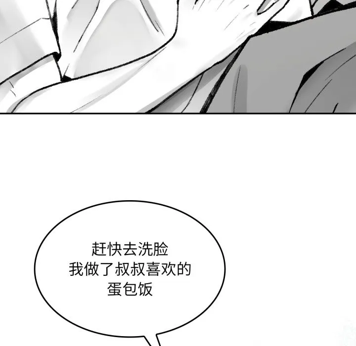 叔叔，我们来试试吧! 第1话 第22页