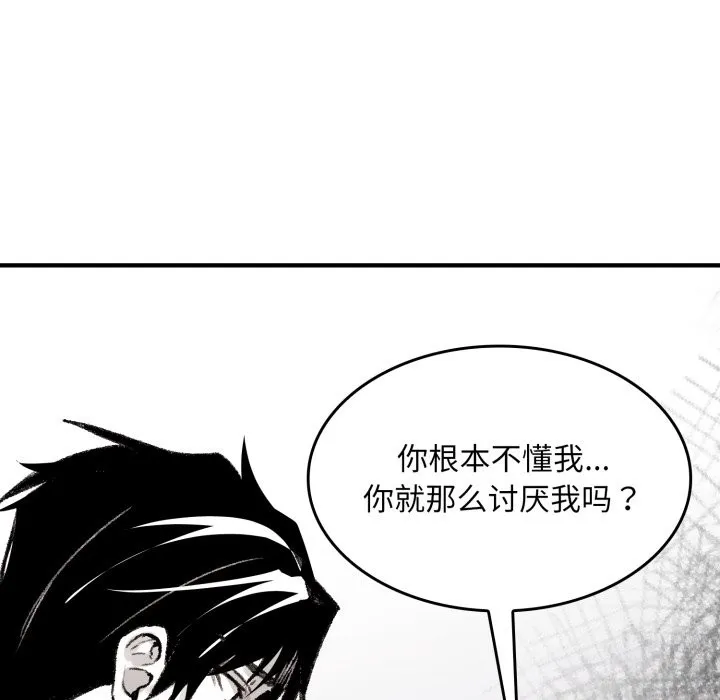 叔叔，我们来试试吧! 第1话 第219页