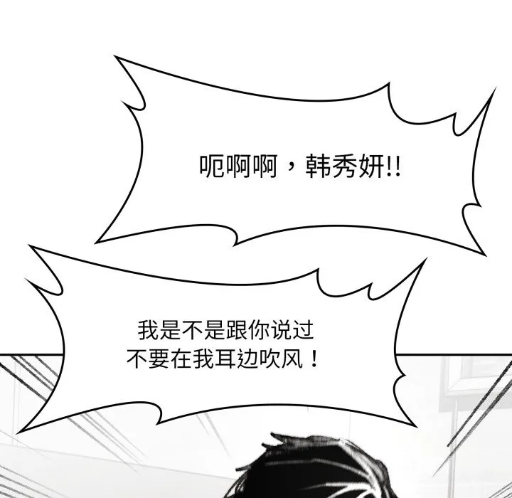 叔叔，我们来试试吧! 第1话 第15页