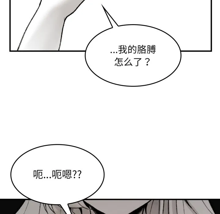 叔叔，我们来试试吧! 第1话 第243页