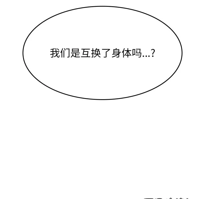 叔叔，我们来试试吧! 第1话 第268页