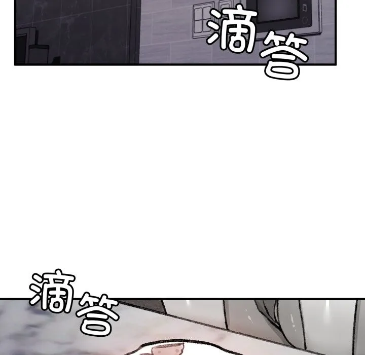 叔叔，我们来试试吧! 第1话 第173页
