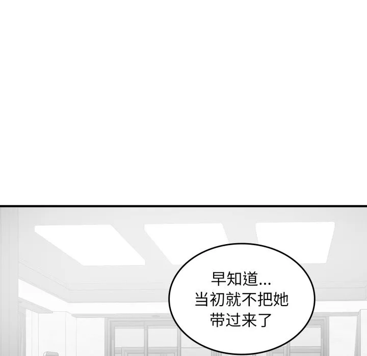 叔叔，我们来试试吧! 第1话 第228页