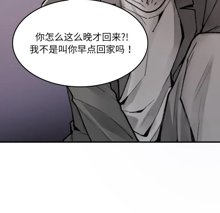 叔叔，我们来试试吧! 第1话 第185页