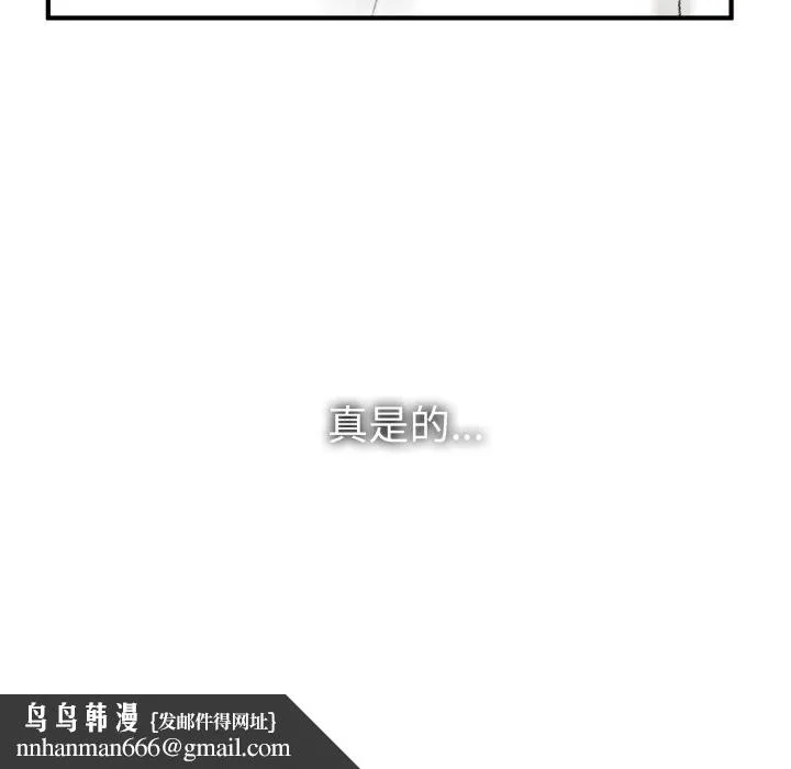 叔叔，我们来试试吧! 第1话 第136页