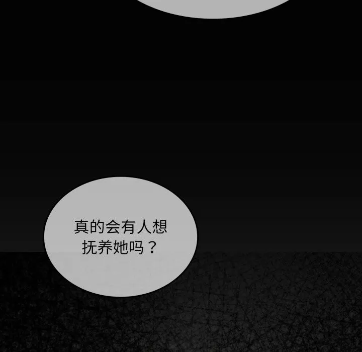 叔叔，我们来试试吧! 第1话 第52页