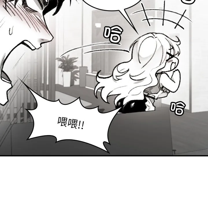 叔叔，我们来试试吧! 第1话 第131页