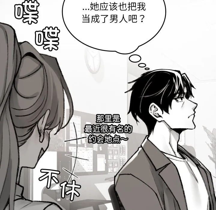 叔叔，我们来试试吧! 第1话 第169页