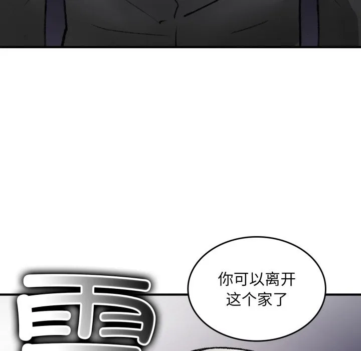 叔叔，我们来试试吧! 第1话 第201页