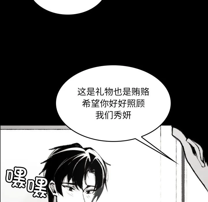 叔叔，我们来试试吧! 第1话 第44页