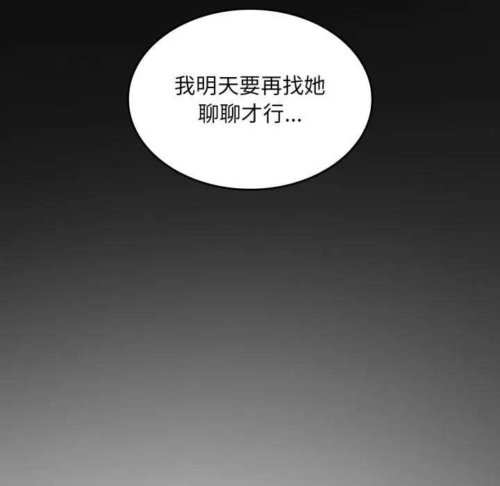 叔叔，我们来试试吧! 第1话 第236页