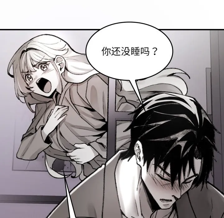 叔叔，我们来试试吧! 第1话 第184页