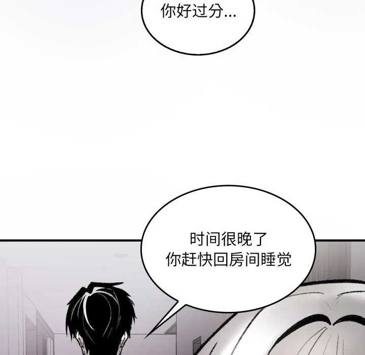 叔叔，我们来试试吧! 第1话 第188页