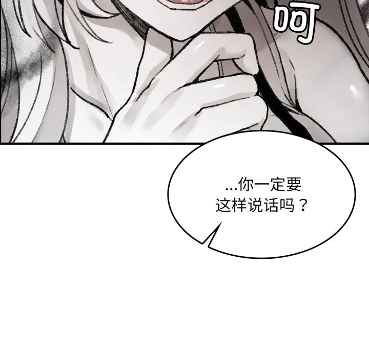 叔叔，我们来试试吧! 第1话 第116页