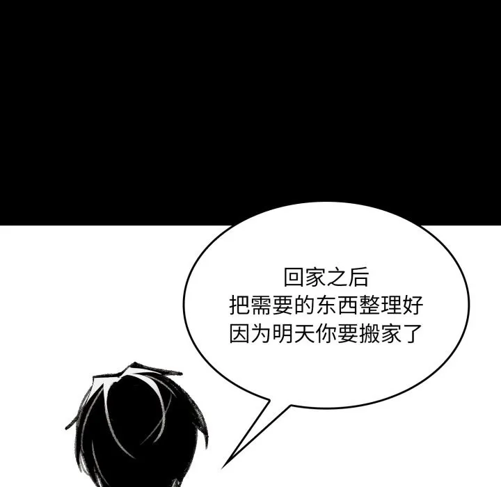 叔叔，我们来试试吧! 第1话 第65页