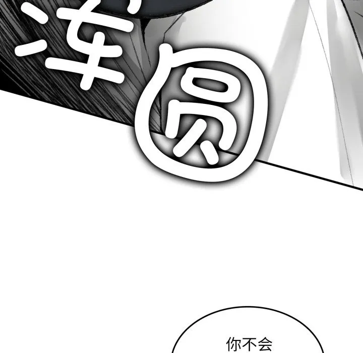 叔叔，我们来试试吧! 第1话 第107页