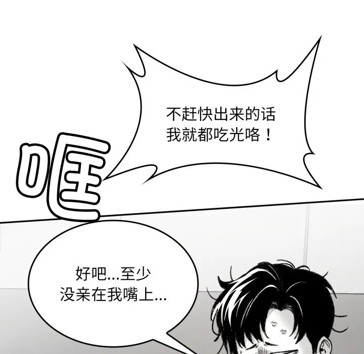 叔叔，我们来试试吧! 第1话 第26页
