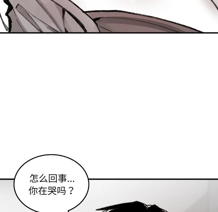 叔叔，我们来试试吧! 第1话 第214页