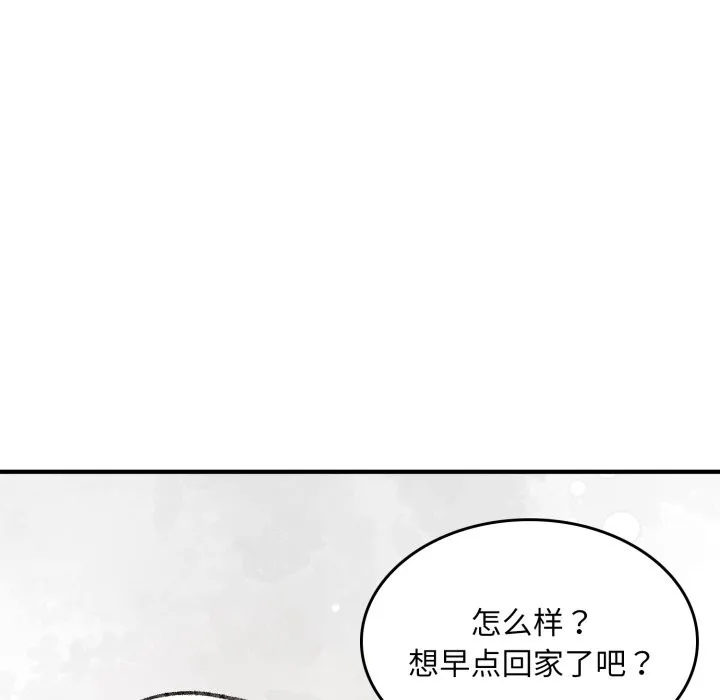 叔叔，我们来试试吧! 第1话 第124页