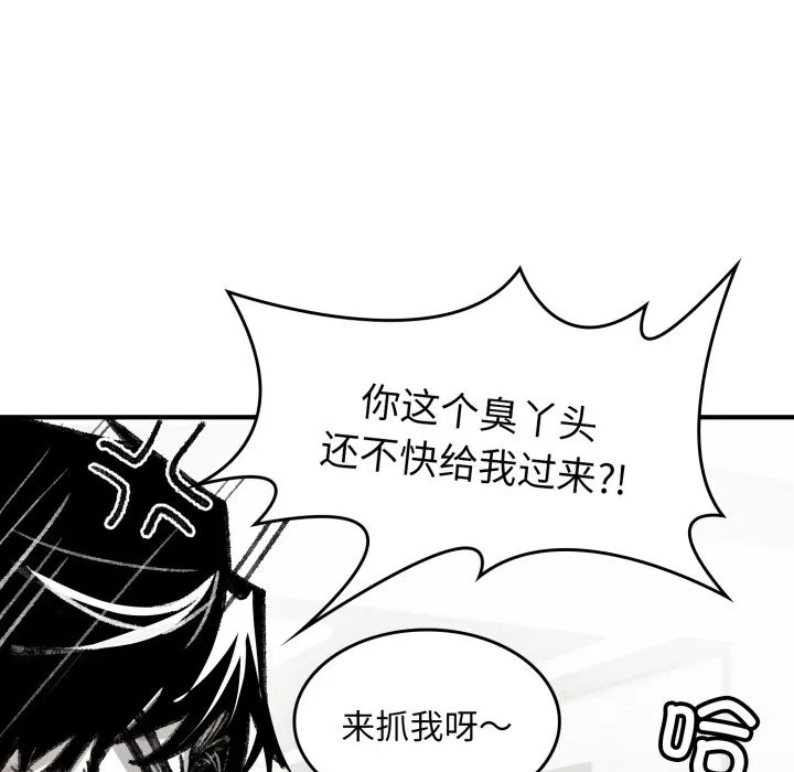 叔叔，我们来试试吧! 第1话 第130页