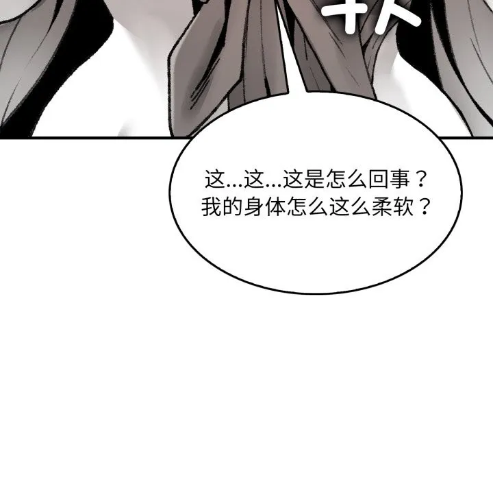 叔叔，我们来试试吧! 第1话 第245页