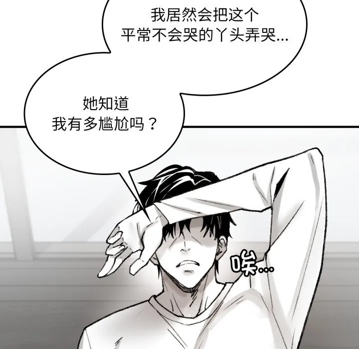 叔叔，我们来试试吧! 第1话 第230页