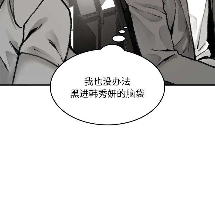 叔叔，我们来试试吧! 第1话 第170页
