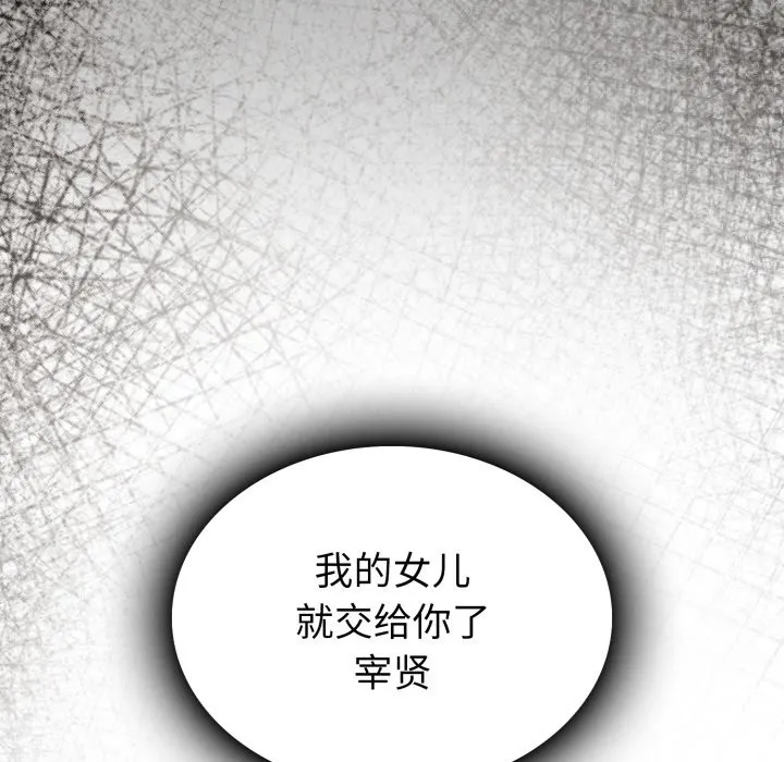 叔叔，我们来试试吧! 第1话 第54页