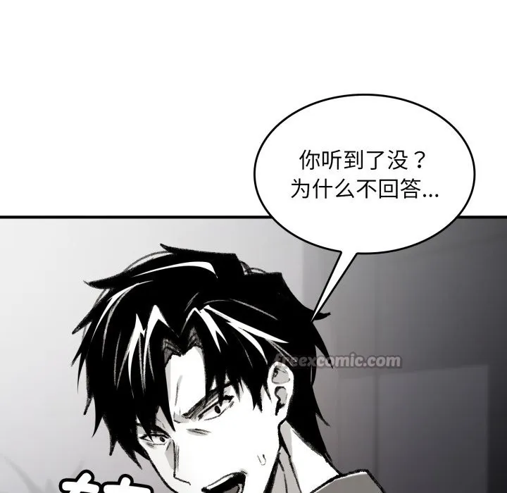 叔叔，我们来试试吧! 第1话 第210页
