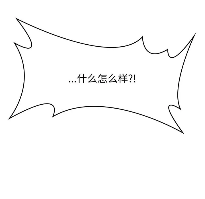 叔叔，我们来试试吧! 第1话 第129页