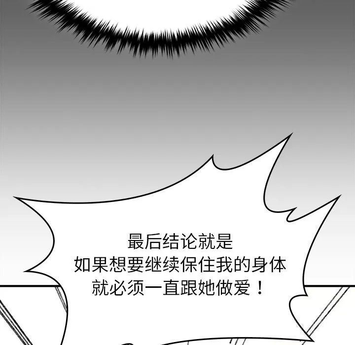 叔叔，我们来试试吧! 第6話 第169页