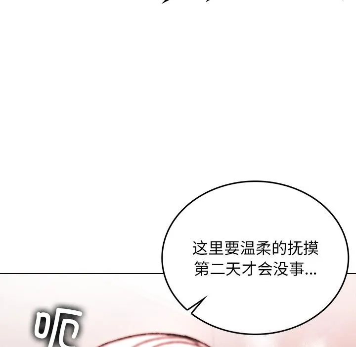 叔叔，我们来试试吧! 第6話 第66页